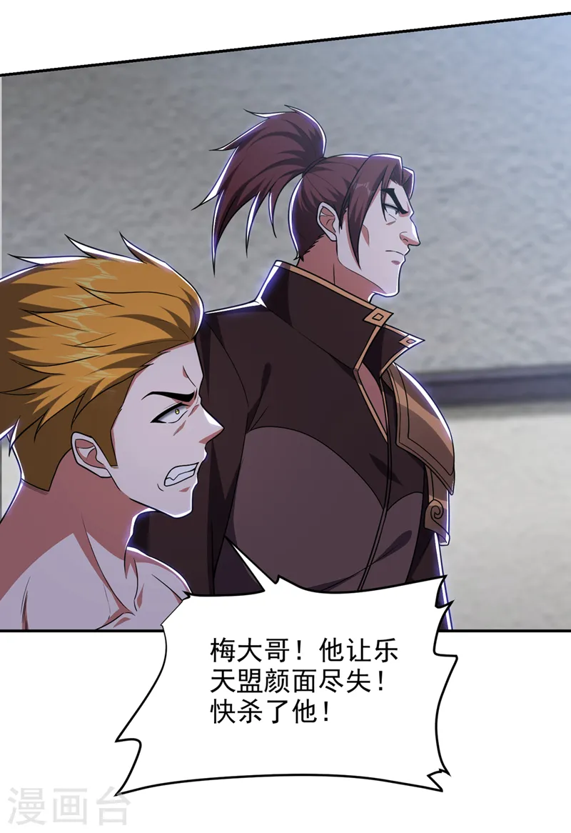 第323话 你偏要自寻死路？！ 第15页