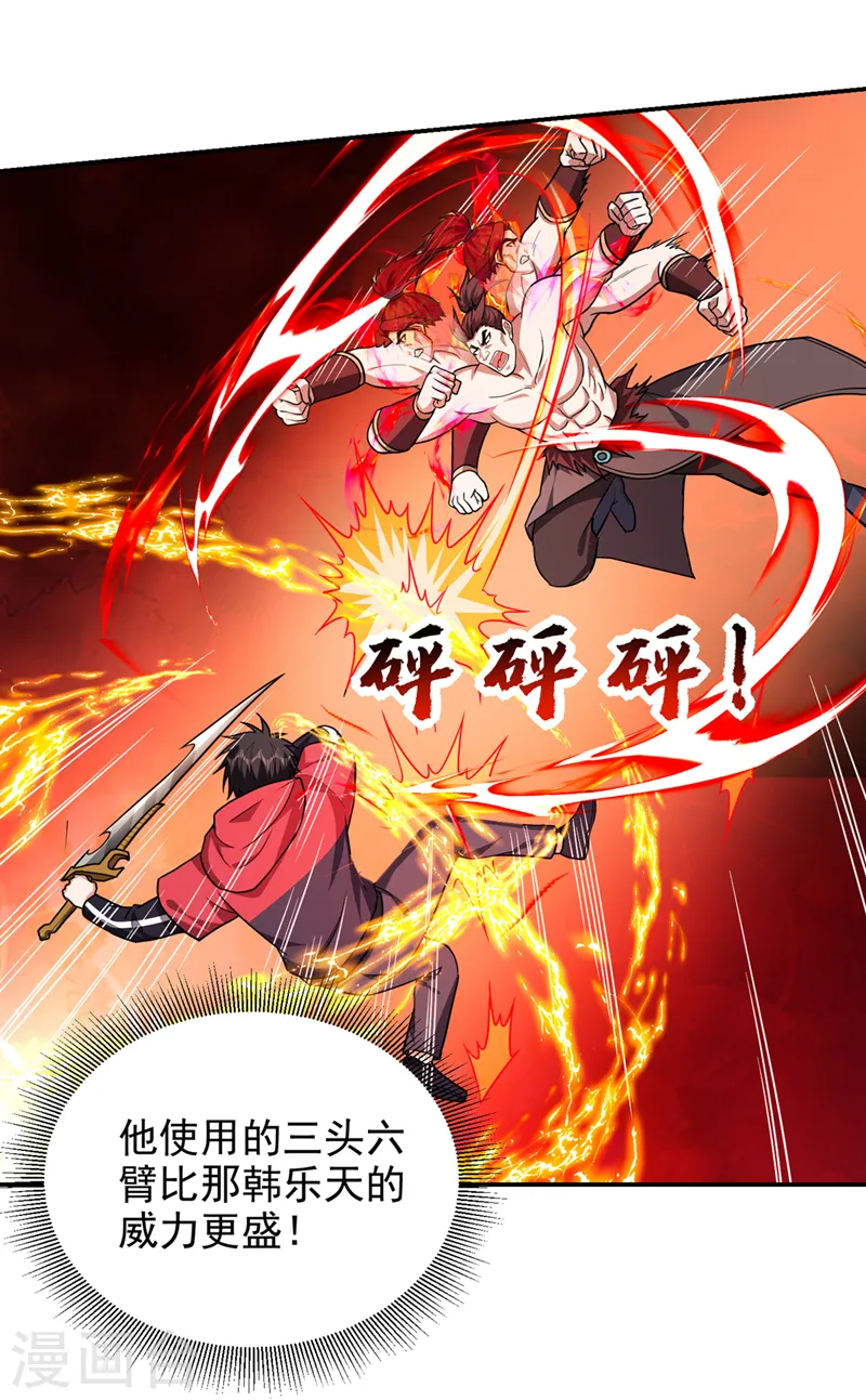 第323话 你偏要自寻死路？！ 第22页