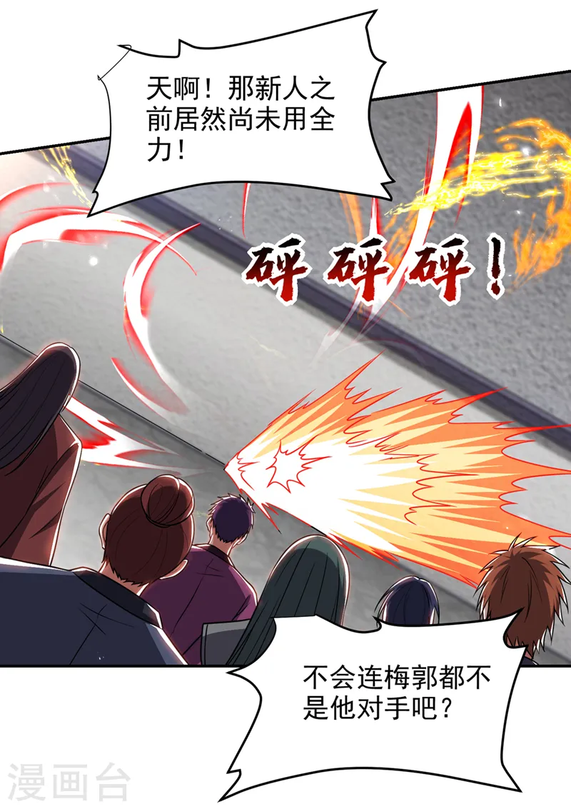 第323话 你偏要自寻死路？！ 第23页