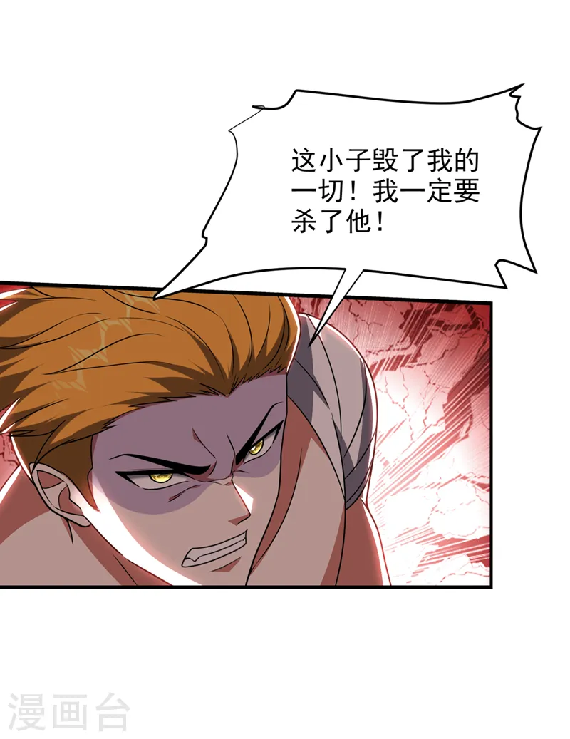 第323话 你偏要自寻死路？！ 第24页