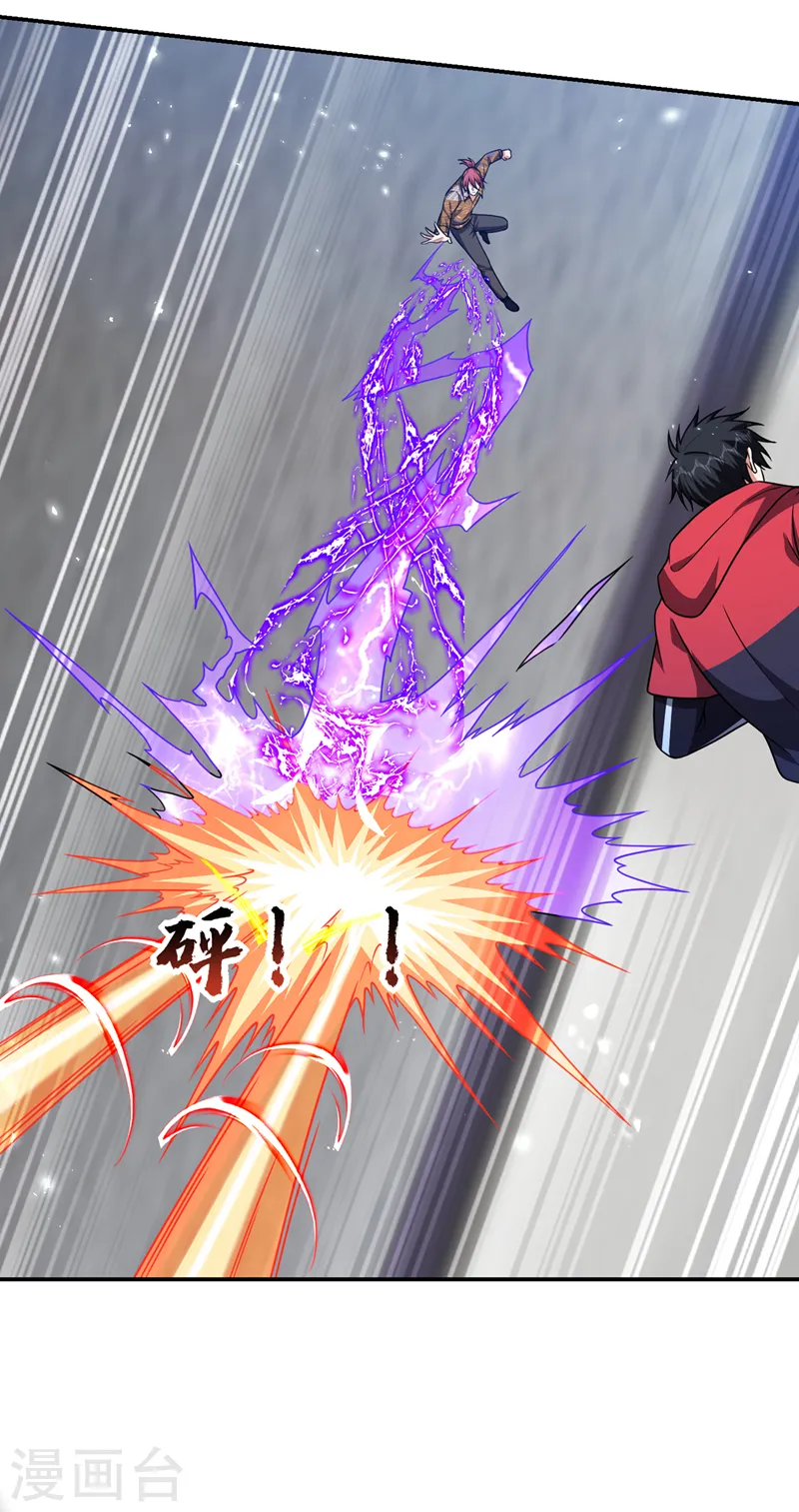 第323话 你偏要自寻死路？！ 第26页