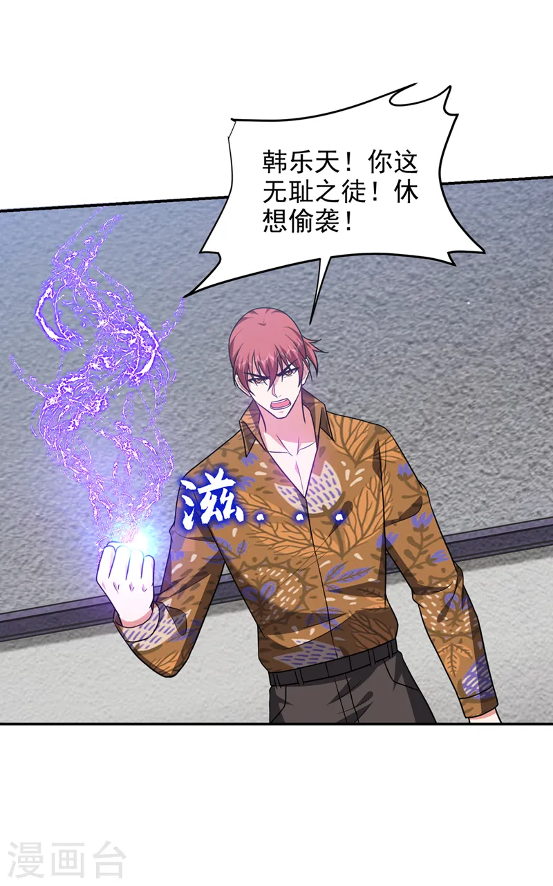 第323话 你偏要自寻死路？！ 第27页