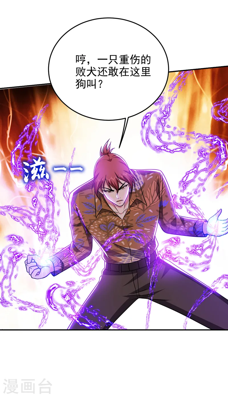第323话 你偏要自寻死路？！ 第29页