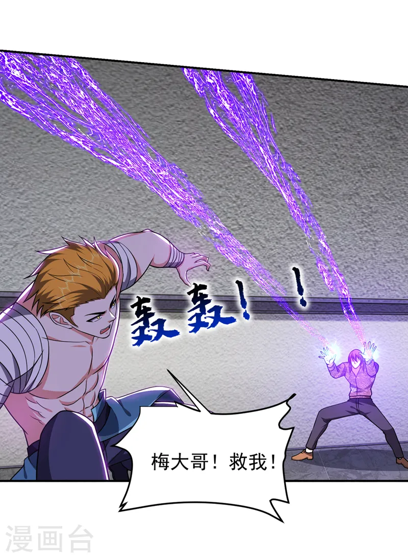 第323话 你偏要自寻死路？！ 第30页