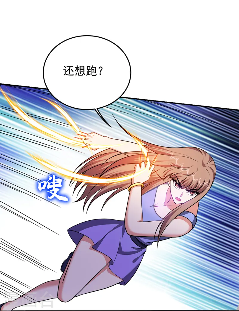 第323话 你偏要自寻死路？！ 第31页