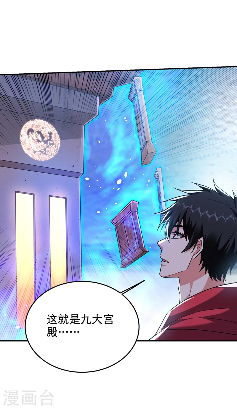第322话 榜单十五？不过如此 第3页
