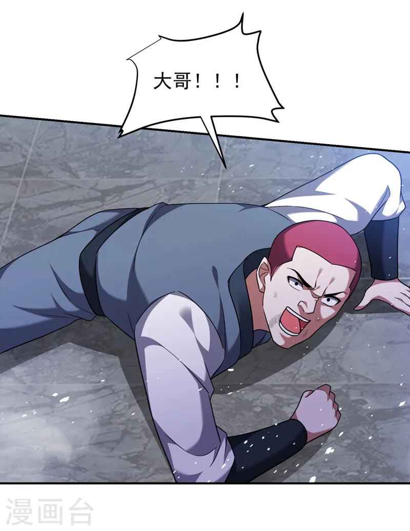 第322话 榜单十五？不过如此 第4页