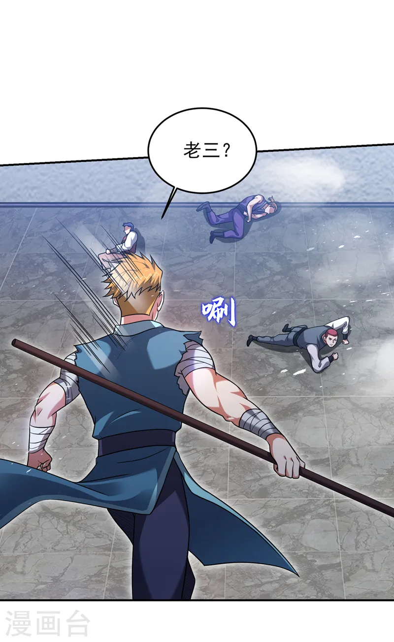 第322话 榜单十五？不过如此 第5页