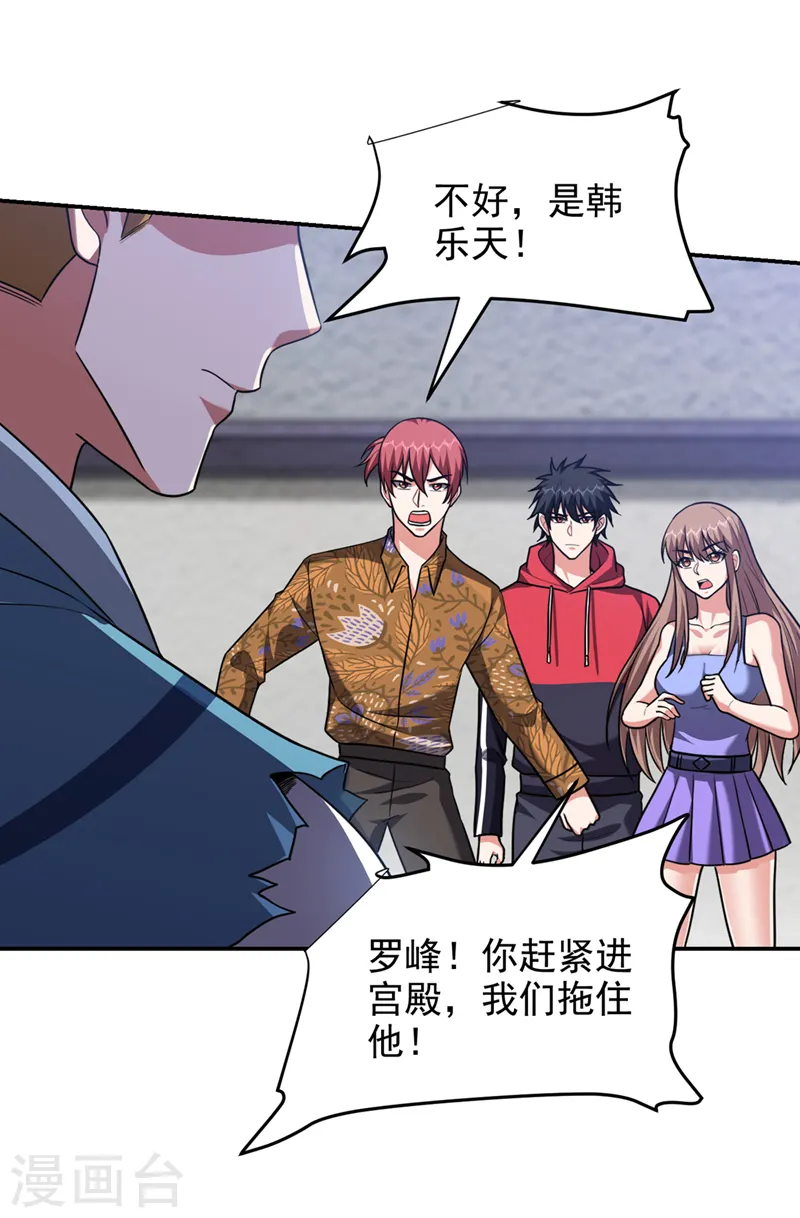 第322话 榜单十五？不过如此 第8页