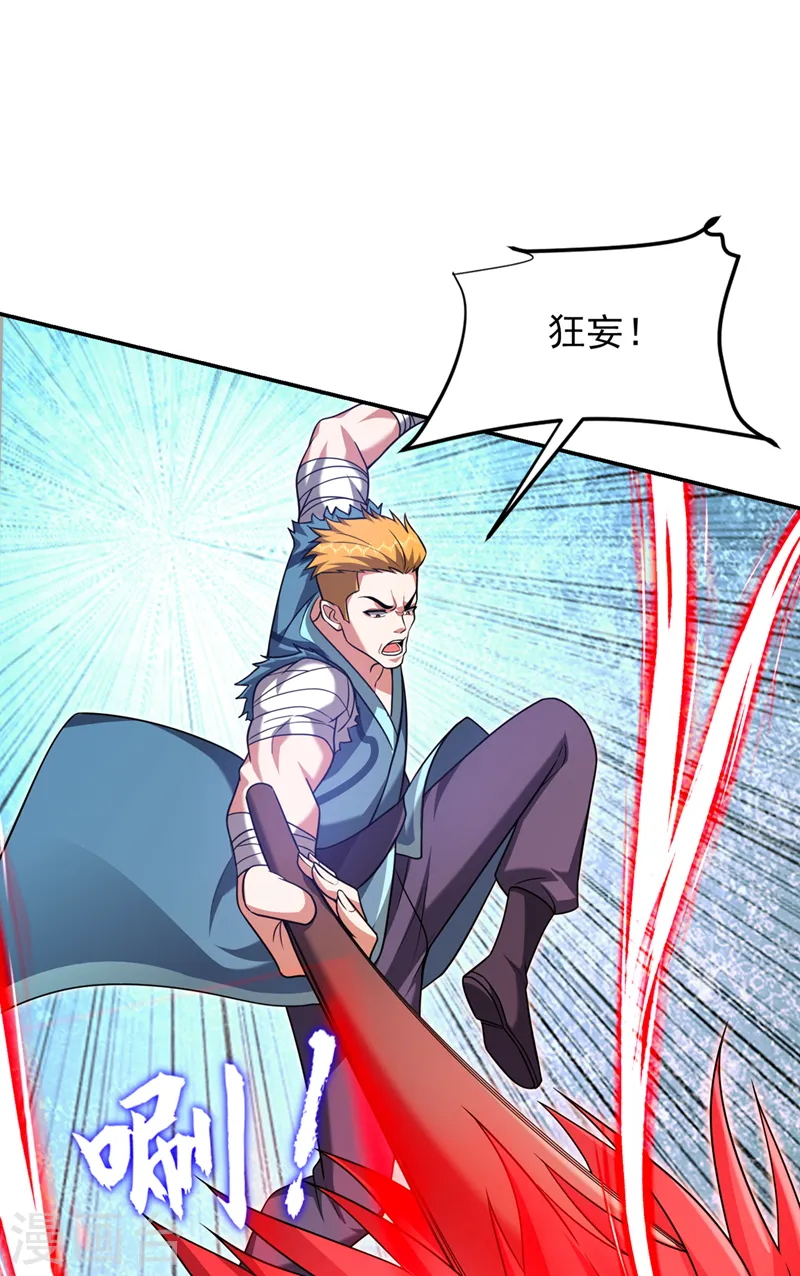 第322话 榜单十五？不过如此 第13页