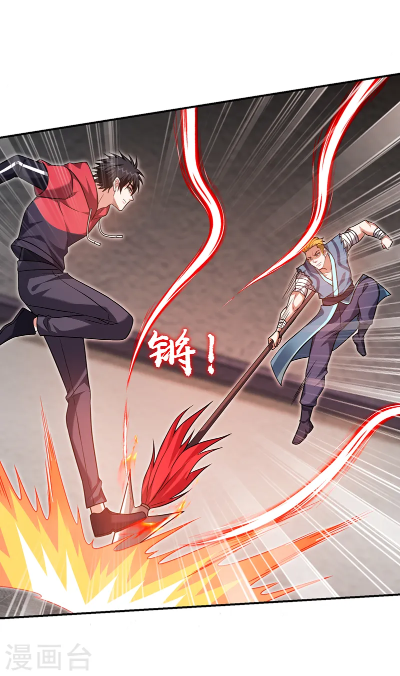 第322话 榜单十五？不过如此 第15页