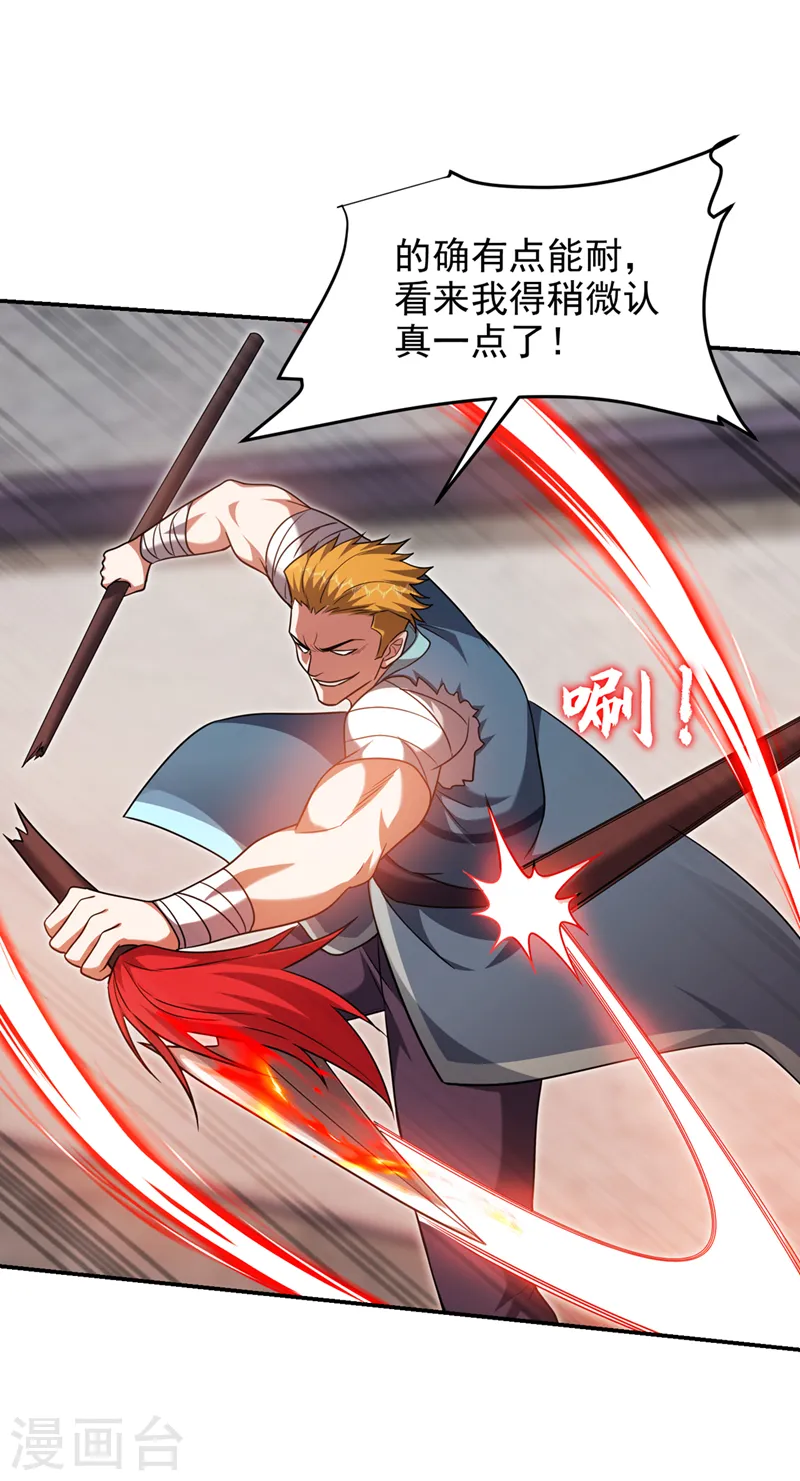 第322话 榜单十五？不过如此 第16页