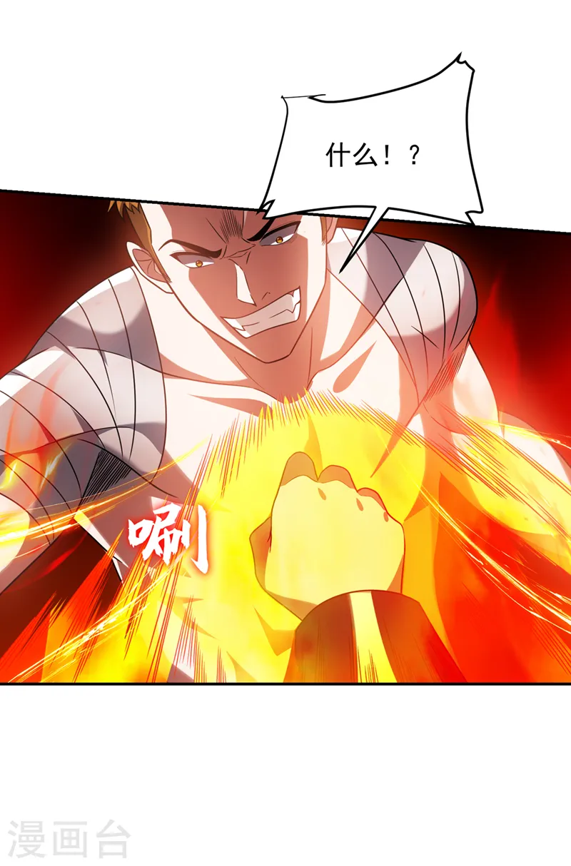 第322话 榜单十五？不过如此 第25页