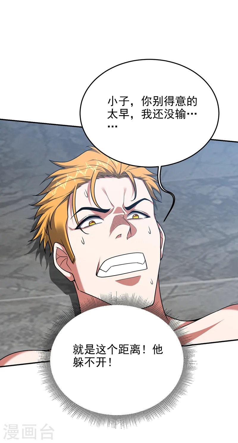 第322话 榜单十五？不过如此 第30页