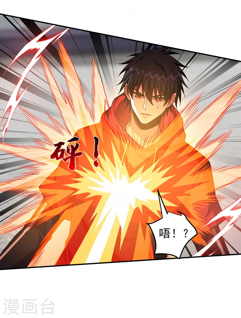第322话 榜单十五？不过如此 第33页