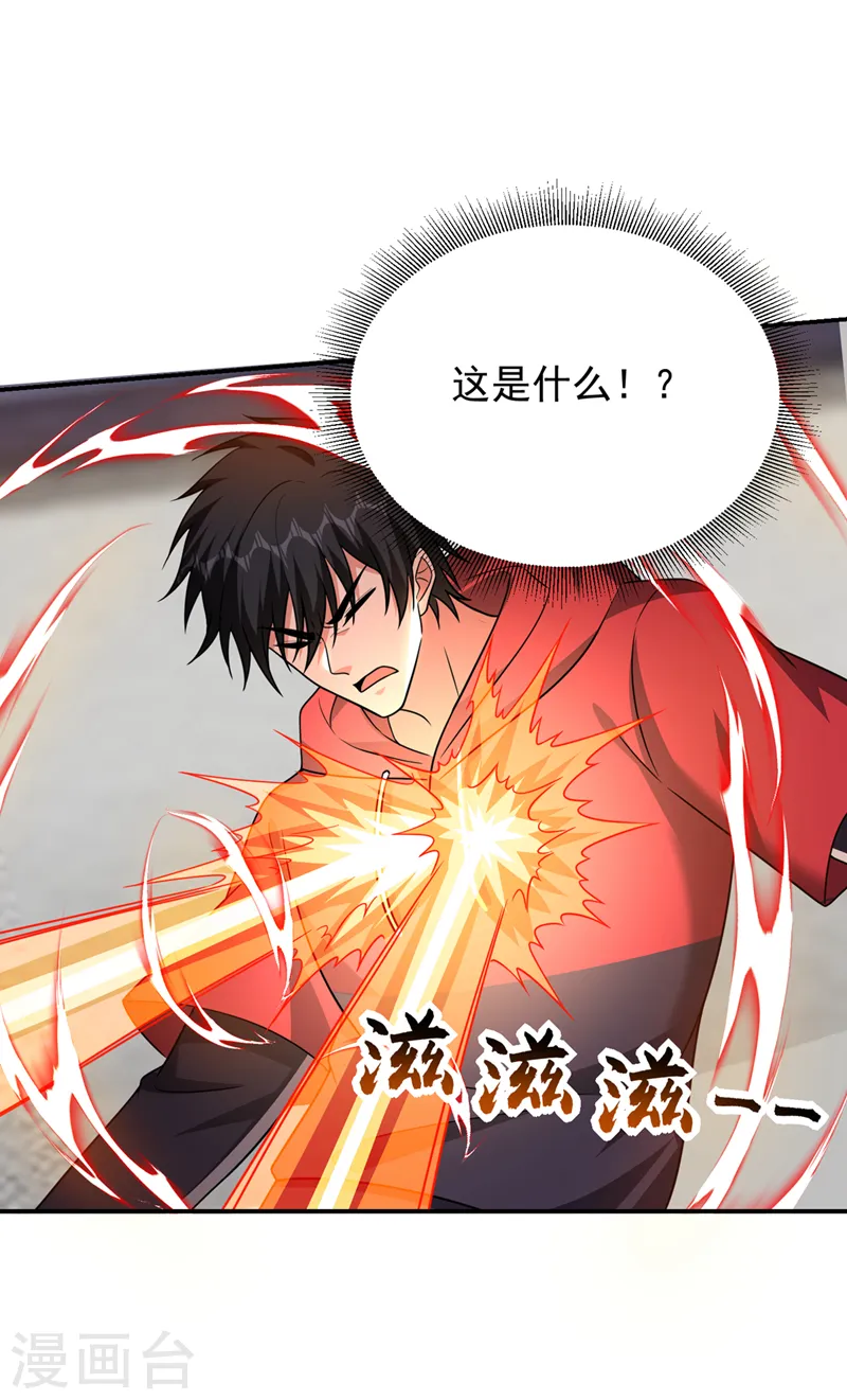 第322话 榜单十五？不过如此 第34页