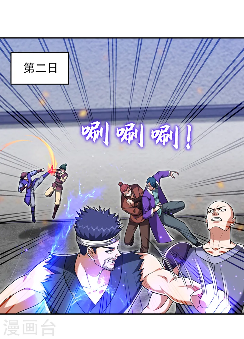 第321话 我？只是个新人！ 第1页