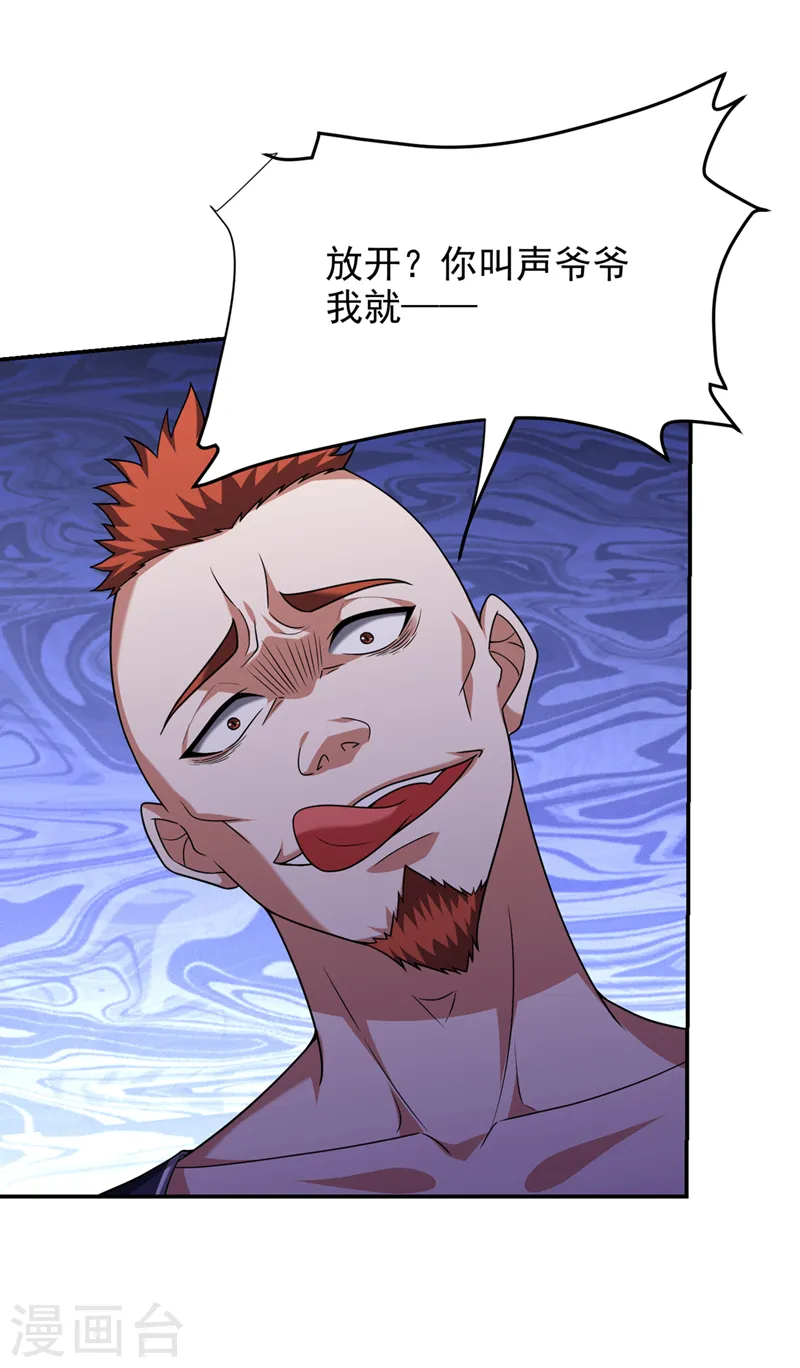 第321话 我？只是个新人！ 第9页