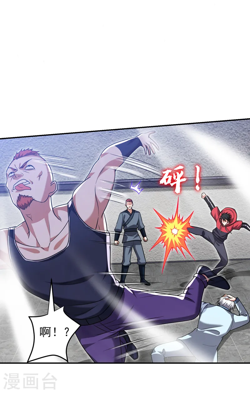 第321话 我？只是个新人！ 第11页