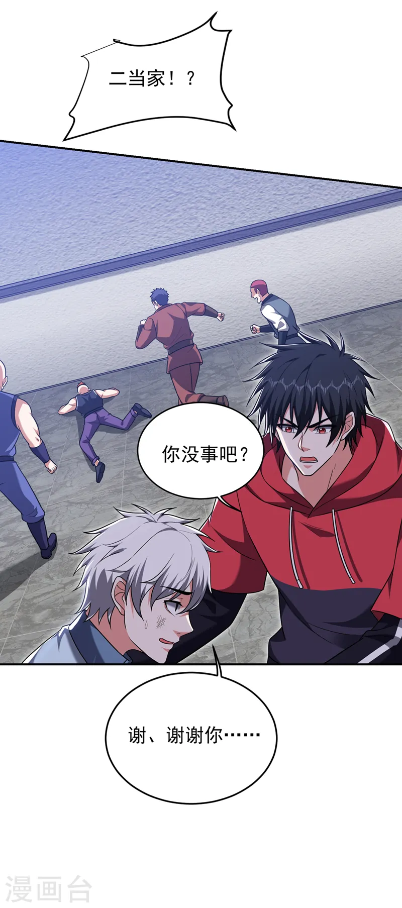 第321话 我？只是个新人！ 第12页