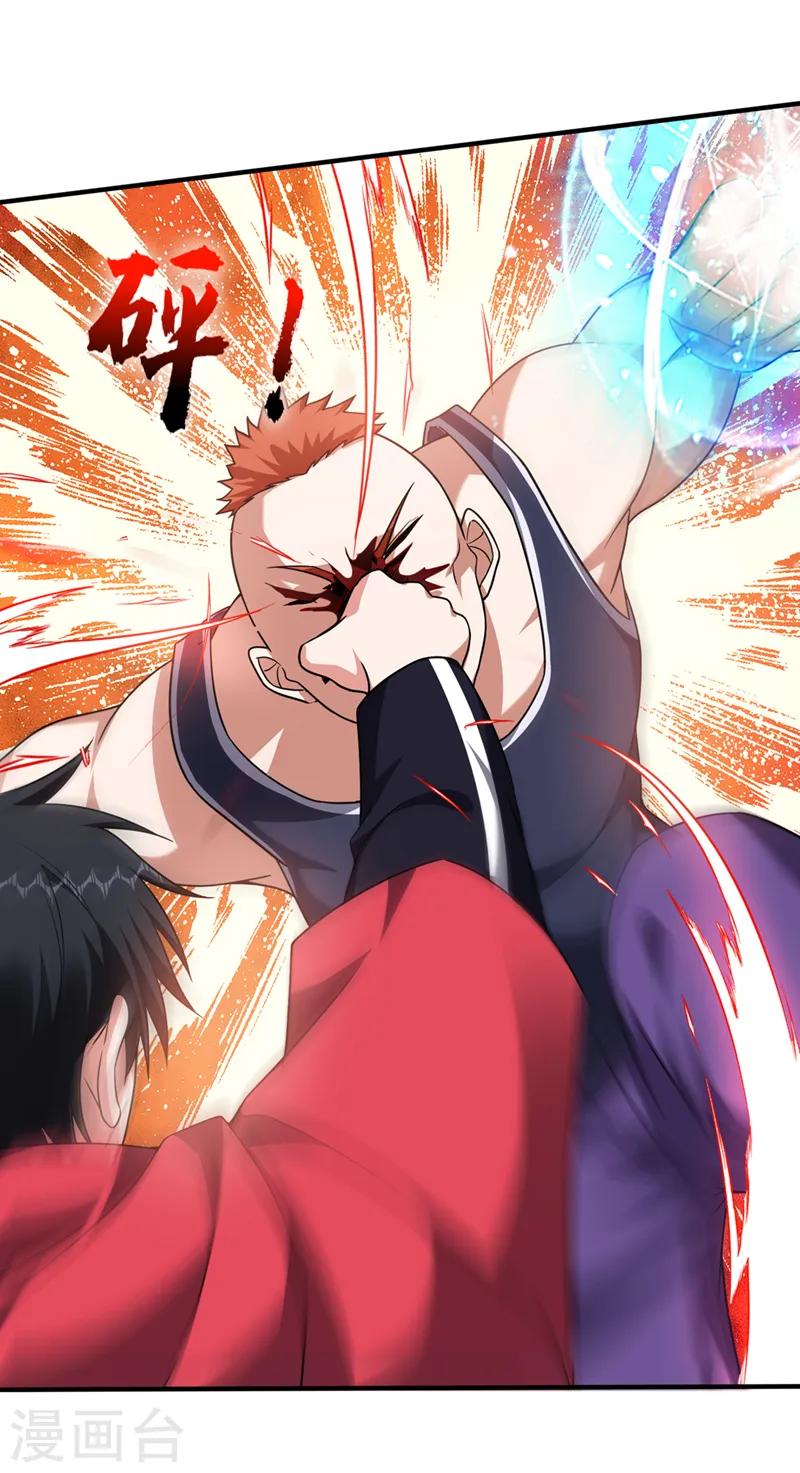 第321话 我？只是个新人！ 第17页