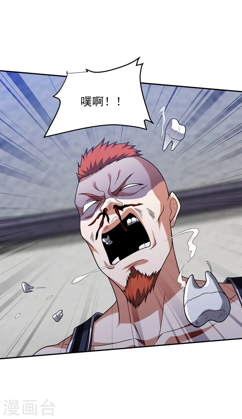 第321话 我？只是个新人！ 第18页