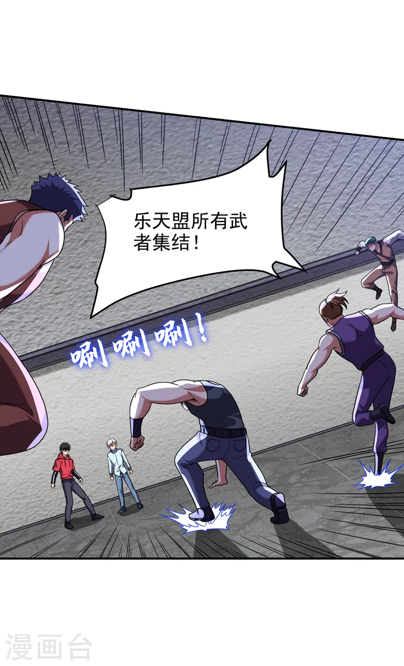 第321话 我？只是个新人！ 第22页
