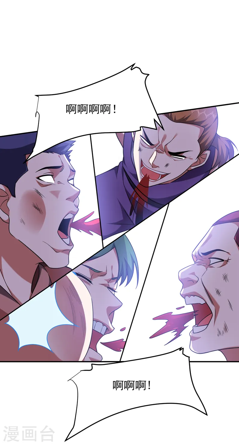 第321话 我？只是个新人！ 第28页