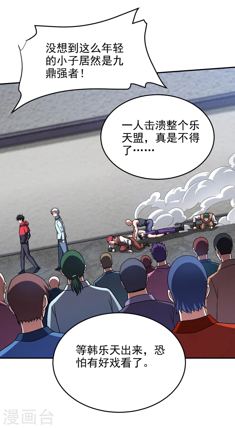 第321话 我？只是个新人！ 第32页