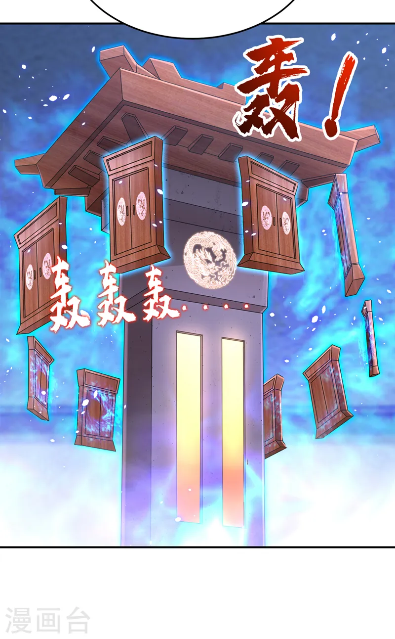 第321话 我？只是个新人！ 第34页