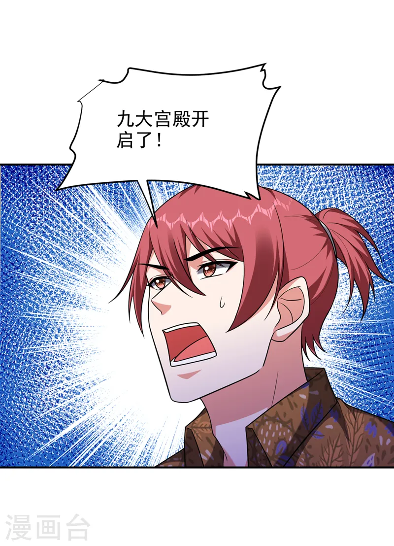 第321话 我？只是个新人！ 第35页
