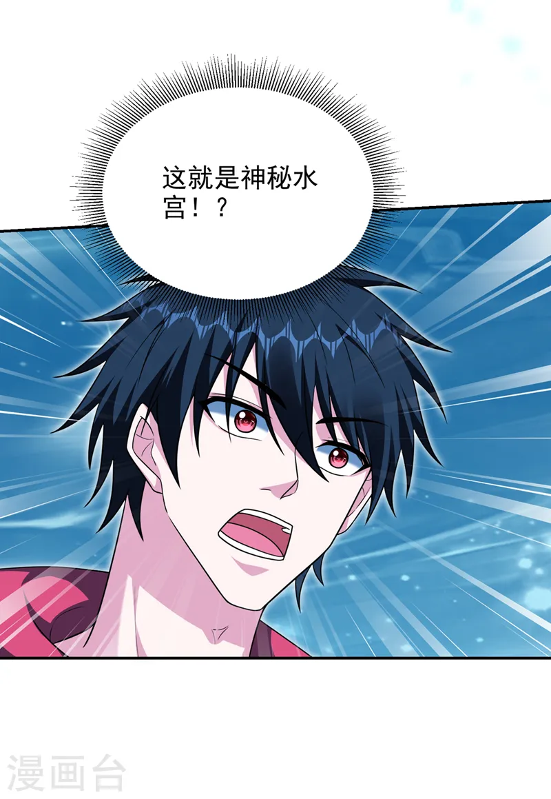 第320话 这里究竟是什么地方 第2页