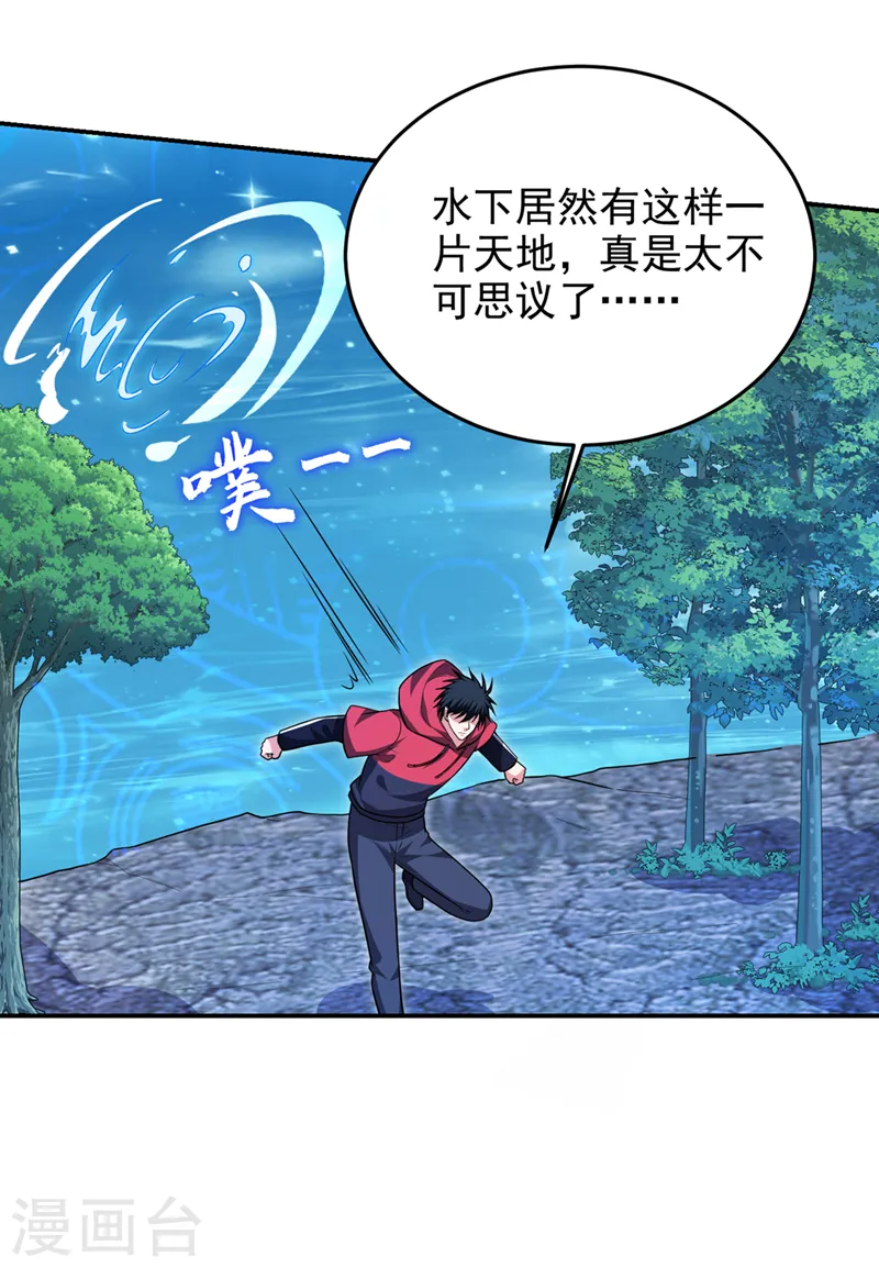 第320话 这里究竟是什么地方 第3页