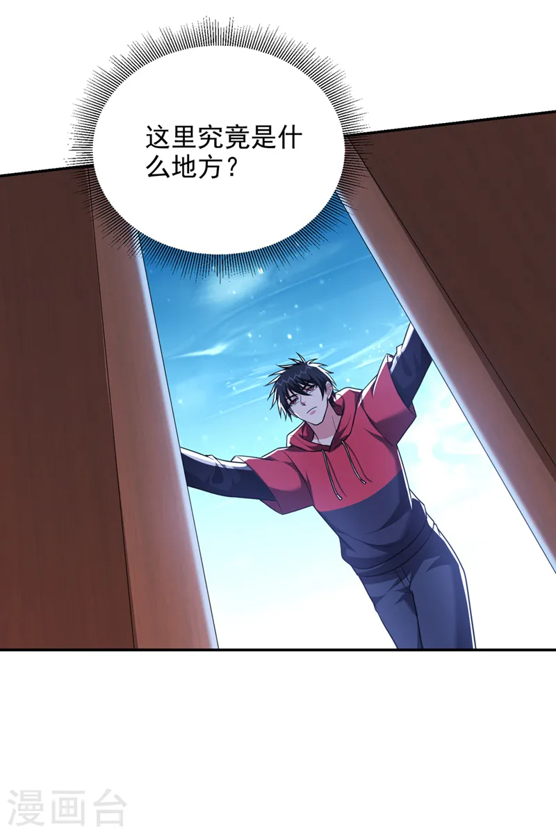 第320话 这里究竟是什么地方 第7页