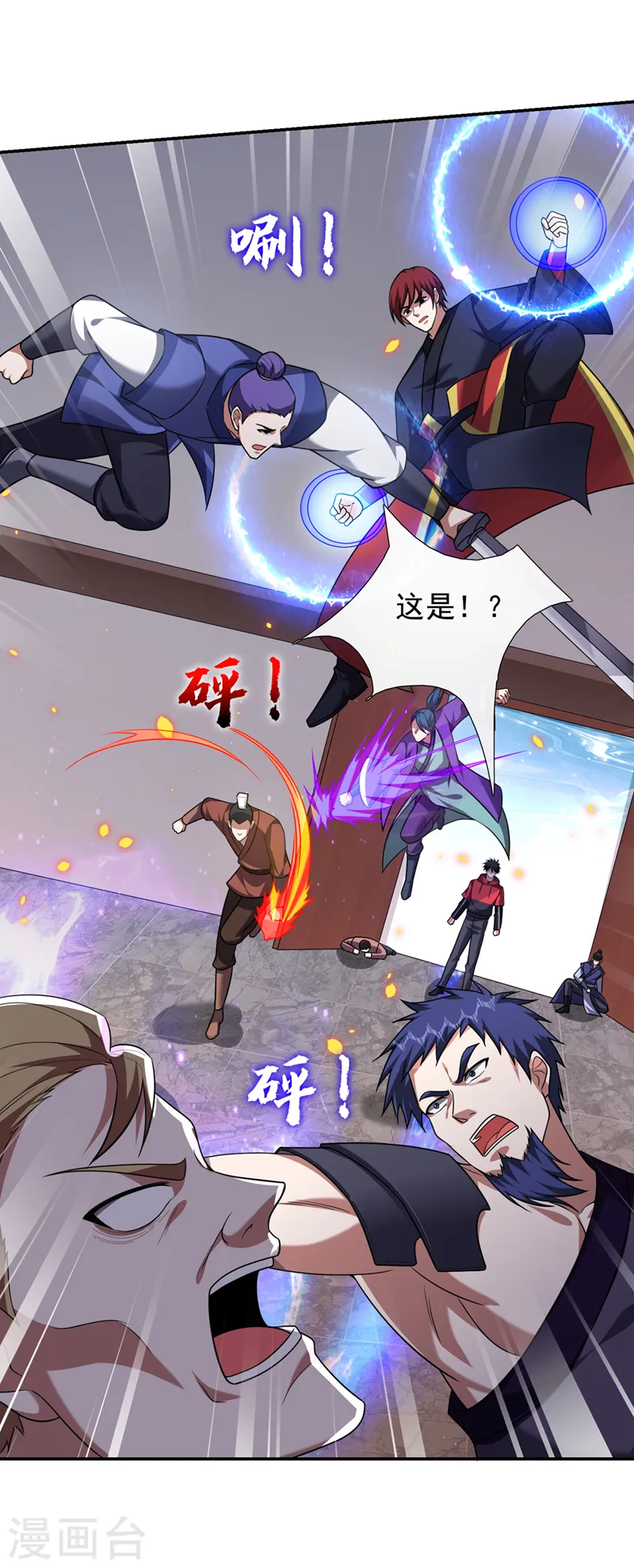 第320话 这里究竟是什么地方 第9页