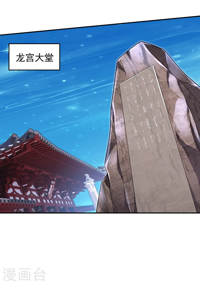 第320话 这里究竟是什么地方 第14页