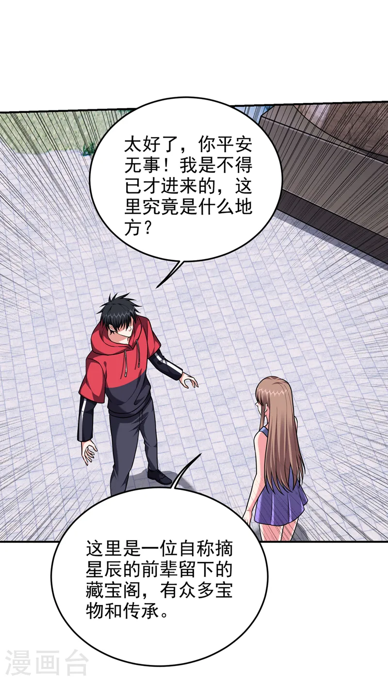 第320话 这里究竟是什么地方 第15页