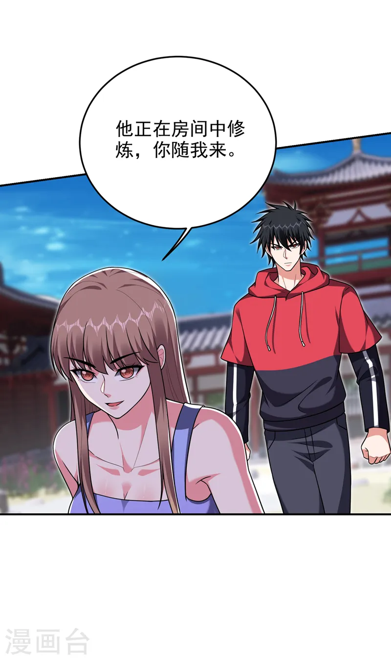 第320话 这里究竟是什么地方 第18页