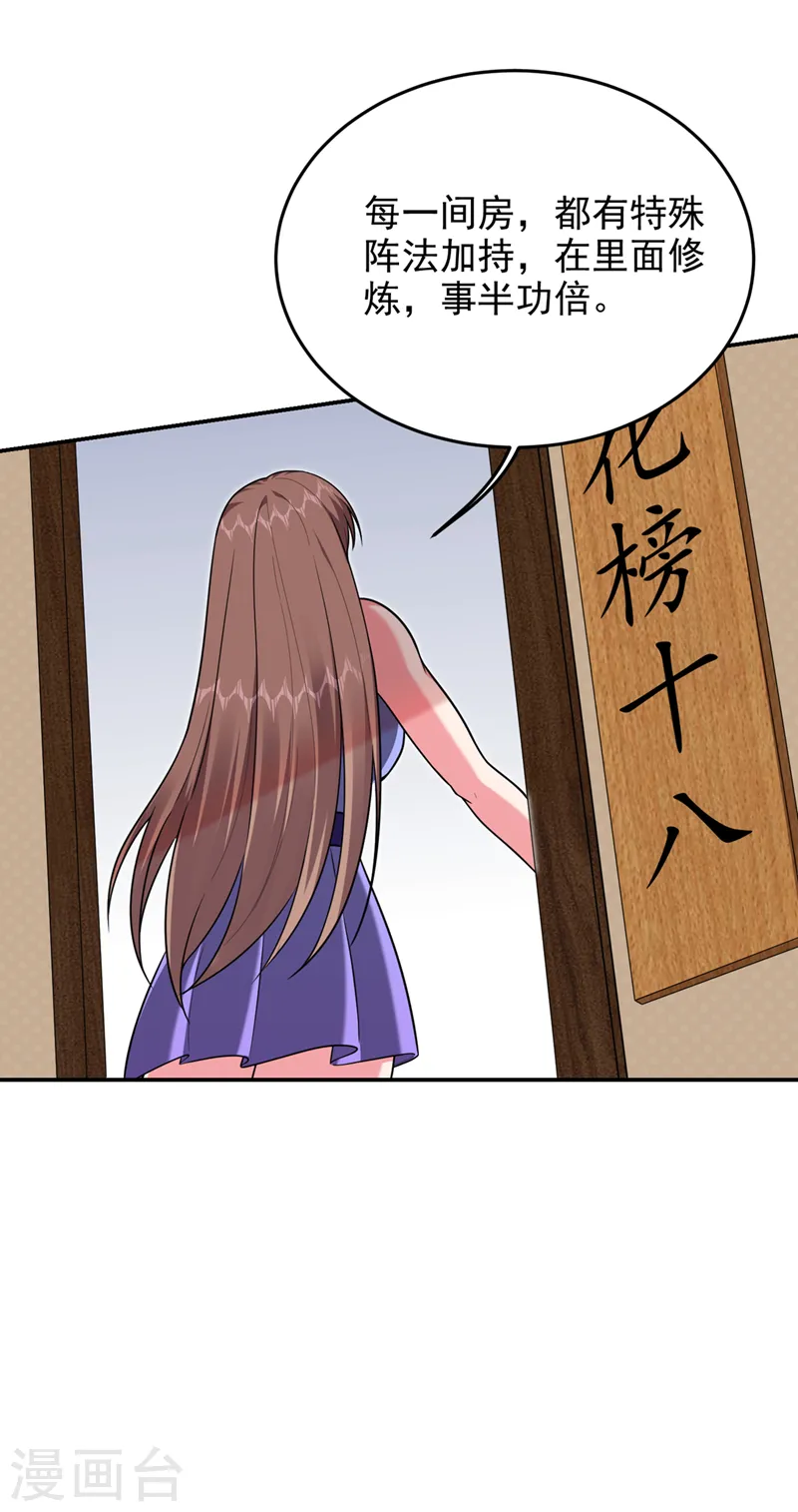 第320话 这里究竟是什么地方 第20页