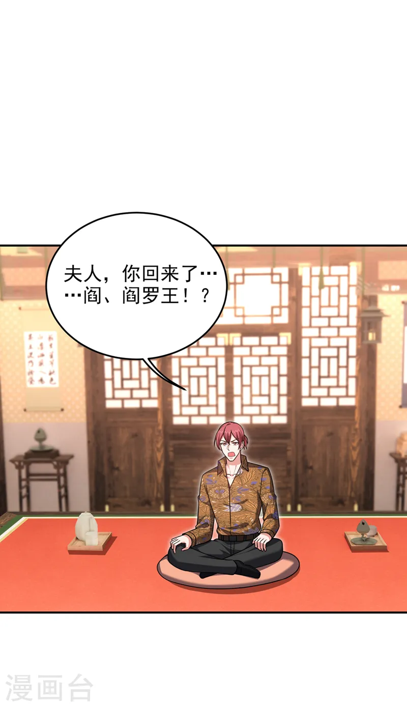 第320话 这里究竟是什么地方 第21页