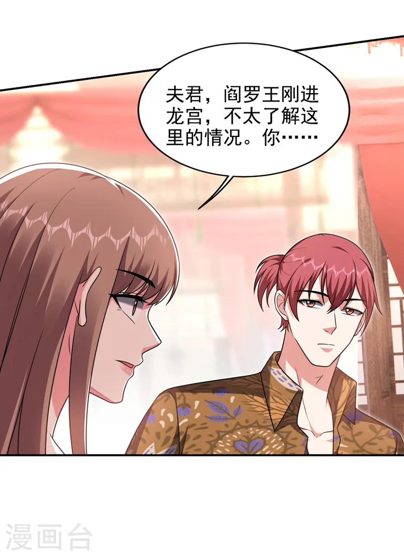 第320话 这里究竟是什么地方 第24页