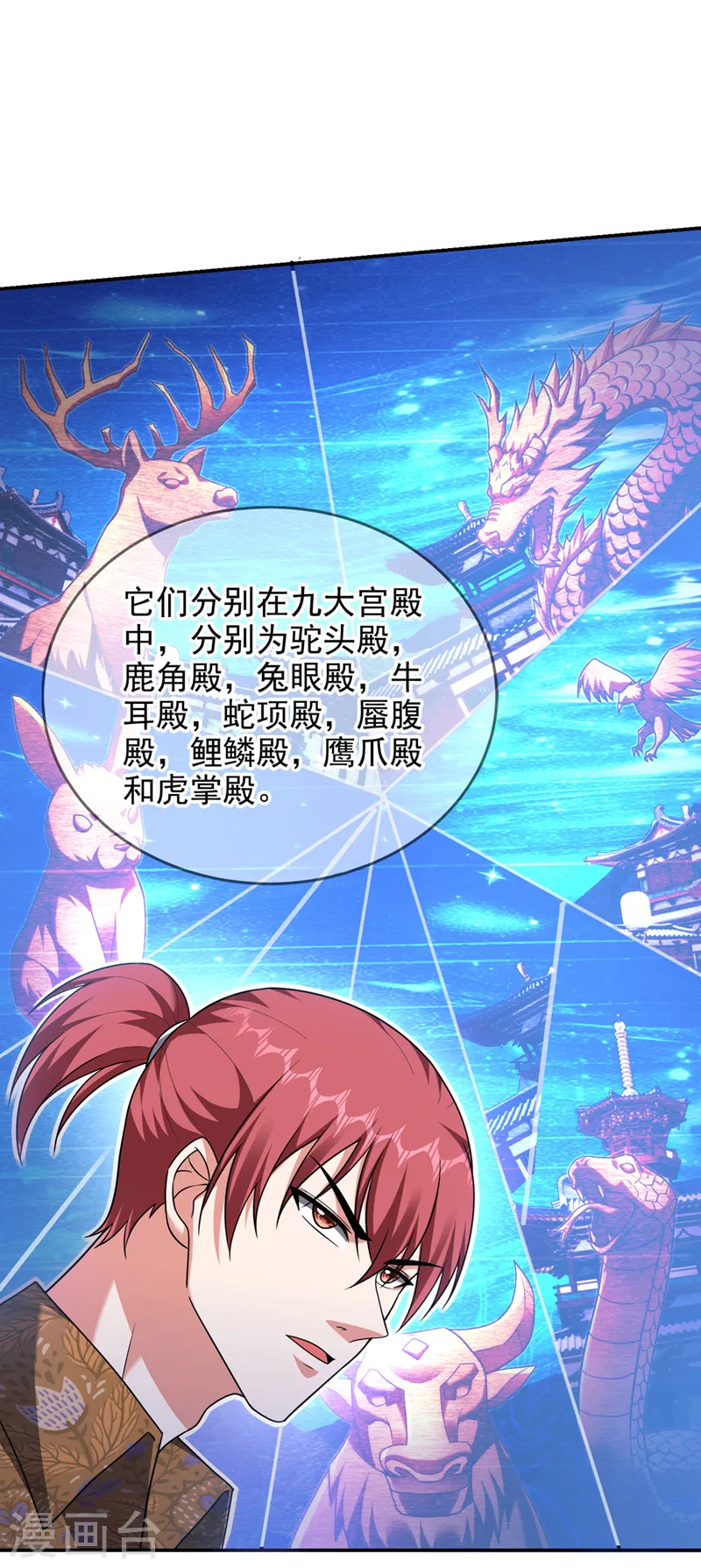 第320话 这里究竟是什么地方 第28页