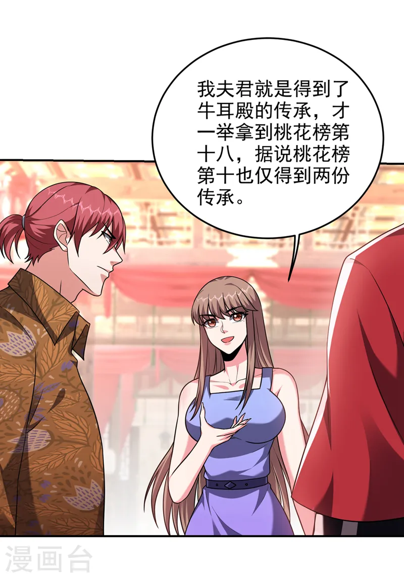 第320话 这里究竟是什么地方 第29页