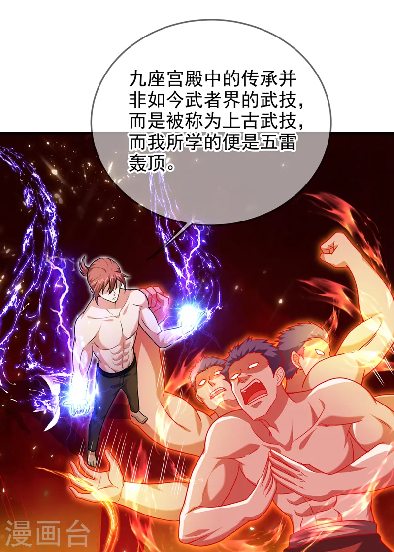 第320话 这里究竟是什么地方 第30页