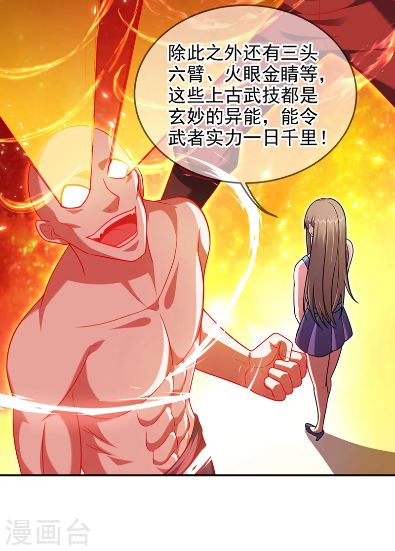 第320话 这里究竟是什么地方 第31页
