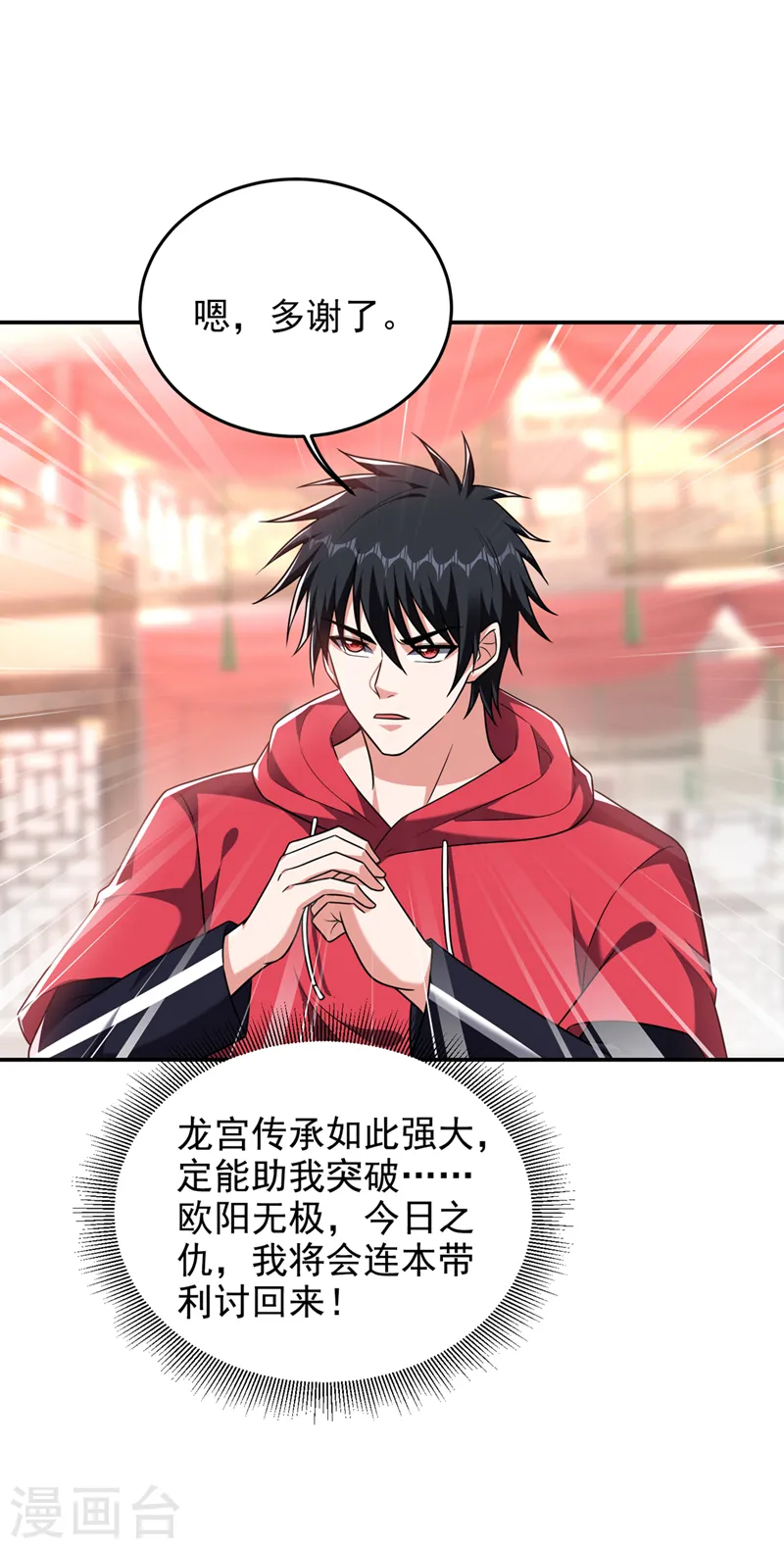 第320话 这里究竟是什么地方 第35页