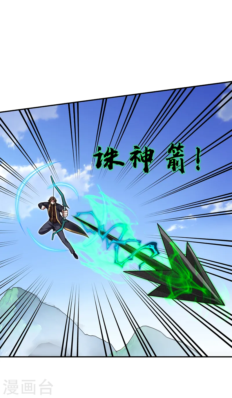 第319话 只能拼死一搏了！ 第1页