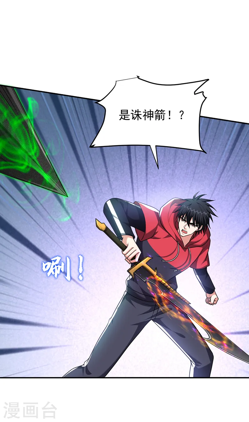 第319话 只能拼死一搏了！ 第2页