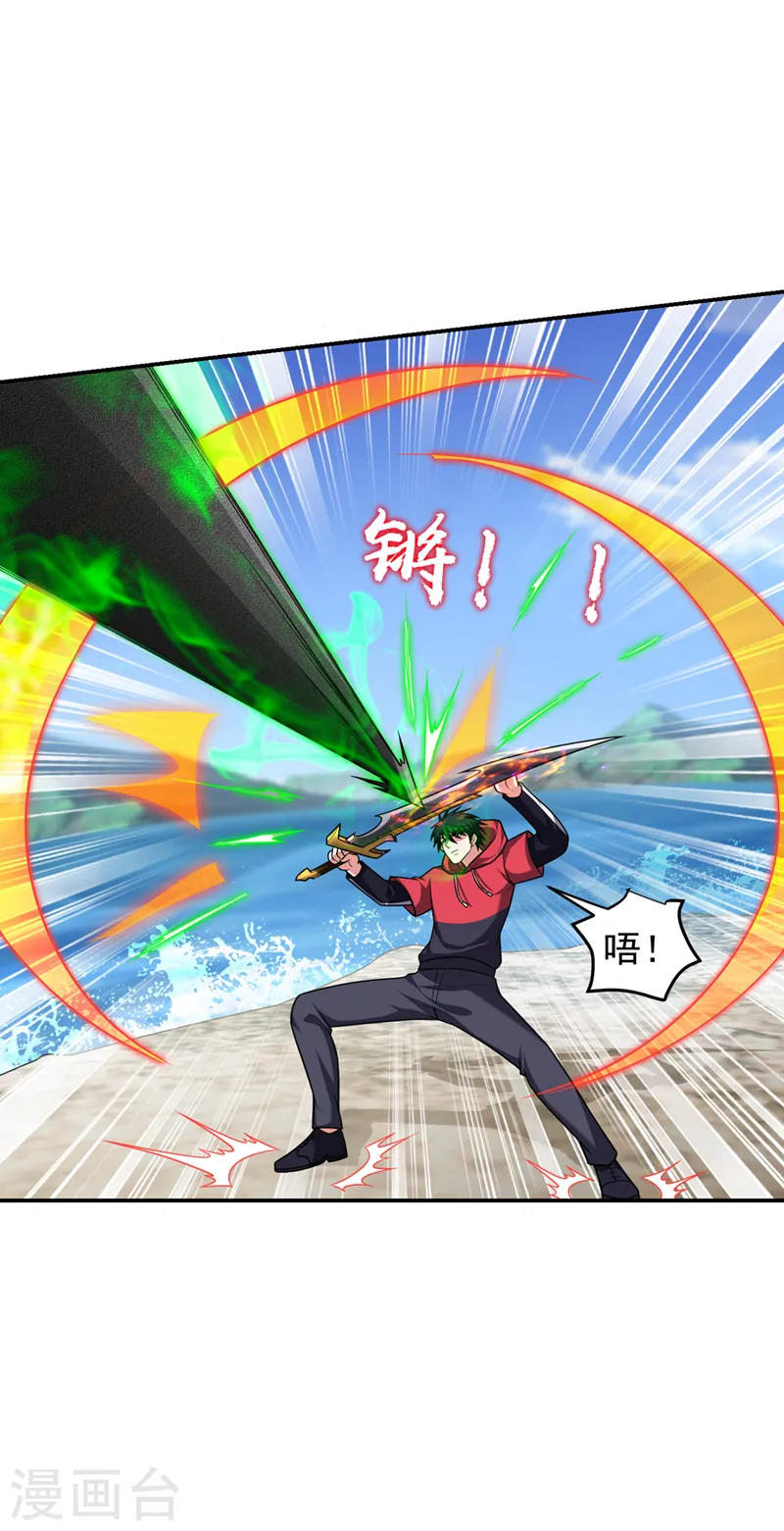 第319话 只能拼死一搏了！ 第3页