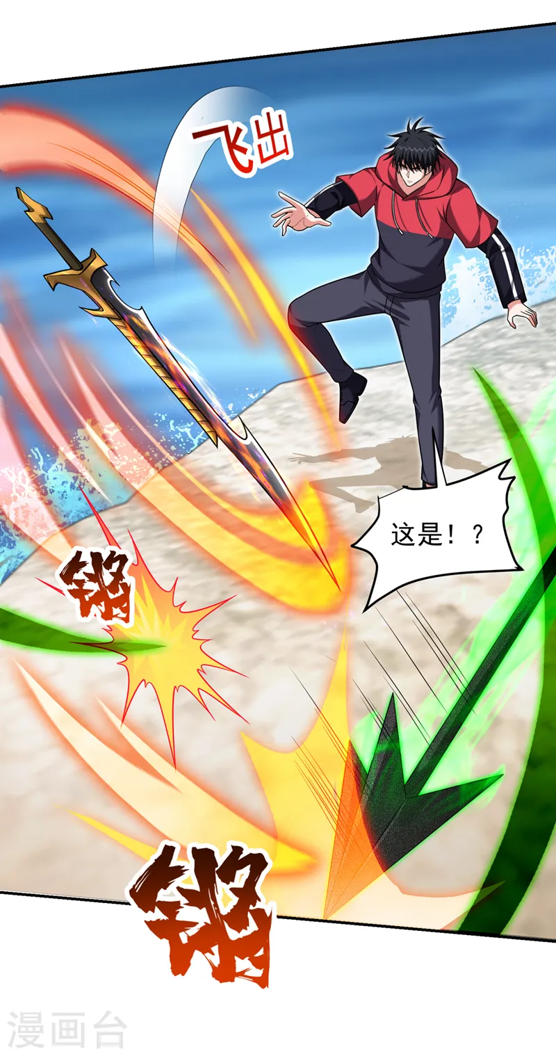 第319话 只能拼死一搏了！ 第5页